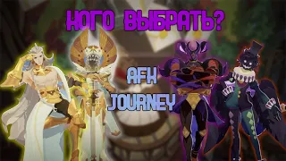 AFK JOURNEY - ДЕМОНЫ И НЕБОЖИТЕЛИ КОГО ВЫБРАТЬ?