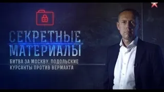 Война и миф. Правда о Второй мировой (Секретные материалы с Андреем Луговым 12.02.2020)