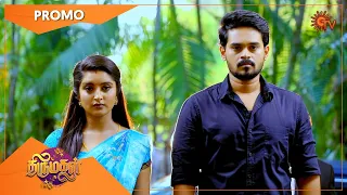 Thirumagal - Promo | 05 Sep 2022 | Sun TV Serial | Tamil Serial