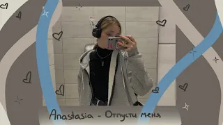 Anastasia - отпусти меня (song by Anastasia)