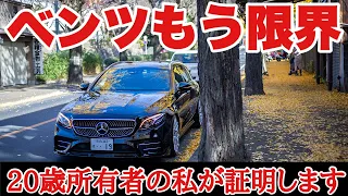 20歳のベンツEクラス！ E53 AMG維持費を含めて限界。内外装徹底解説 mercedes benz