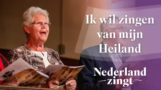 Ik wil zingen van mijn Heiland - Nederland Zingt