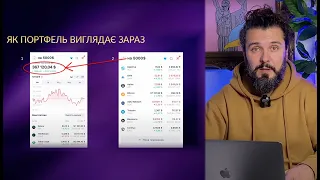 З 5.000$ до 400.000$ на критпі за 1,5 року. Розбір портфелю