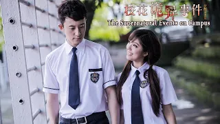 [Trailer] Supernatural Events on Campus 校花诡异事件 | Horror & Love Story film HD