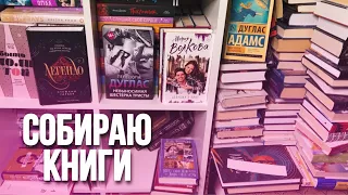 Подготовка к КНИЖНОМУ ПЕРЕЕЗДУ/ разбираем шкафы