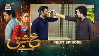 Ishq Hai Episode 33 To 34 Teaser || 1 September || Episode 34 Teaser || Raza Tv