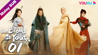 [The Blood of Youth]少年歌行EP01 | Wira Muda Bekerjasama untuk Mengembara Dunia Wuxia | YOUKU Malaysia