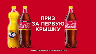 Акция от Coca-Cola Узбекистан!