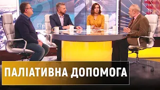 Паліативна допомога: як полегшити біль тяжкохворим