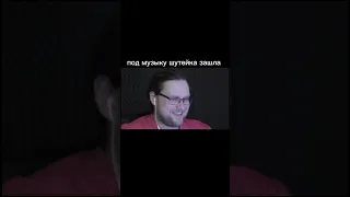 Шутка Куплинова под музыку 🤣