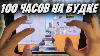 ОТЫГРАЛ 100 ЧАСОВ НА BOOTCAMP В PUBG MOBILE ❤️Ipad Mini 5 Handcam