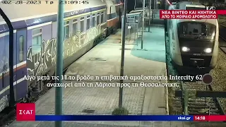 Τραγωδία στα Τέμπη: Νέα videos και ηχητικά από το μοιραίο δρομολόγιο | Μεσημβρινό δελτίο