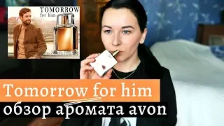 Tomorrow for him avon