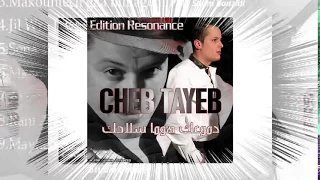 cheb tayeb (Official Song) rayha w jaya