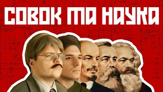 ПАРОДІЯ НА СОВОК || Винаходи для радянської людини