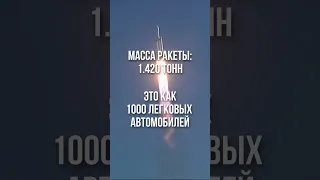 Какой расход топлива у космической ракеты Falcon Heavy? #факты #наука #космос #spacex