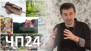 Чайная параферналия №24. Русская старина, подкасты, эфиры, плантатор, чай для волос, лотерея и бадан