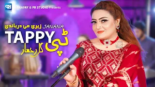 Gul Rukhsaar New Tappy | Janana Zeray Me Darbande | Pashto new songs 2023 | Official Video |hd msuic