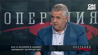 Кои са българите в Албания?