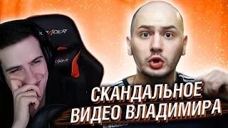 Hellyeahplay смотрит: Скандальное видео Владимира. Россия23