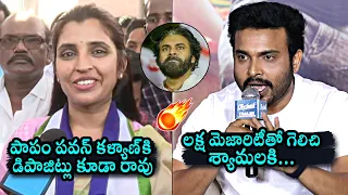 Anchor Shyamala Vs Getup Srinu🔥Comments On Pawan Kalyan Winning In Pithapuram | YS Jagan