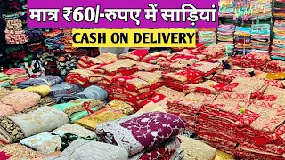 600 में 10 साड़ी |  Saree Wholesale Market in Surat | Surat | Surat saree market VANSHMJ