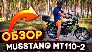 😍 КУПИЛ СВОЙ ПЕРВЫЙ МОПЕД! ОБЗОР НА MUSSTANG MT110-2 ALPHA! ОБЗОР НА МОПЕД С МАКСИМОМ ЖИДКОВЫМ!