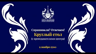 Спрашивали? Отвечаем! Ошибки при обучении иноязычной речи, их предупреждение и пути их устранения