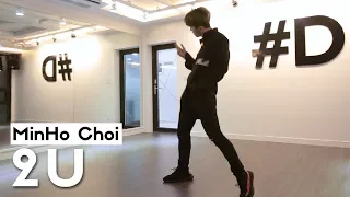 David Guetta - 2U (Feat. Justin Bieber) / Minho Choi Choreography (#DPOP Studio | Re-Upload)