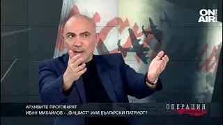 Архивите проговарят