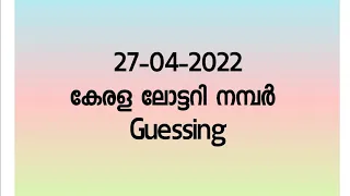 27-04-2022 Akshaya Lottery Numbers Guessing|#keralalottery #keralalotteryguessing #kerala