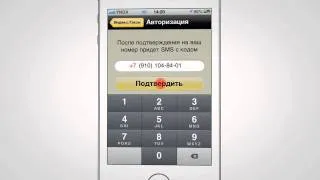 Приложение Яндекс.Такси для iPhone