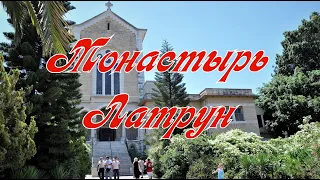 Монастырь Латрун/ Monastery