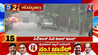 News Headlines 5 Minutes 21 Headlines | 20-05-2024 | @newsfirstkannada