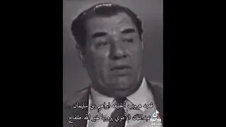 فيديو قديم و نادر خير الله طلفاح خال الرئيس العراقي السابق صدام حسين يتحدث عن مروءة العرب