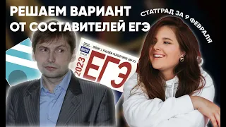 Тренировочная работа №3 ЕГЭ  | СтатГрад по истории (9 февраля)  | Success Lab ЕГЭ и ОГЭ