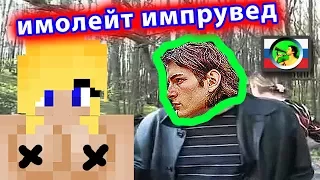 Басня на тему: иммолейт импрувед @ World of Warcraft