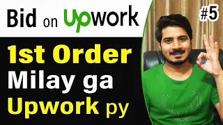 How to get first job on Upwork 2023 | Get Orders on upwork | How to submit proposal on upwork