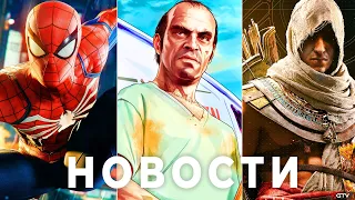 GTA 6 величезна, Халтура The Last of Us, Saints Row, Spider-Man ПК, Assassin's Creed, Злодії Ubisoft