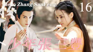 【Hero Zhang SanFeng 少年张三丰】EP16|張三豐習得神功下山，意外跟著少女結緣，開啟了行俠仗之旅！