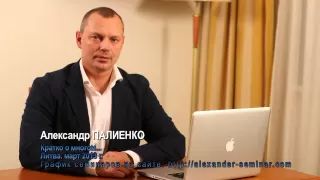 Кратко о многом. Александр Палиенко.