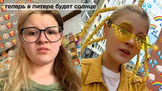 стала СОЛНЦЕМ, потому что в Питере его нет