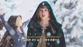 ⛄ 따뜻한 겨울 감성을 느끼고 싶다면, Taylor Swift - willow [가사/해석/lyrics]