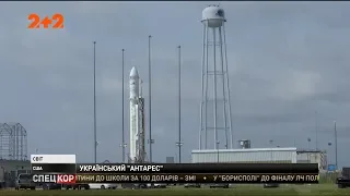 NASA запустило ракету-носій Антарес, яку допомагали будувати українці