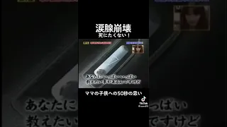 これは泣く😭 #悲しい#TikTok