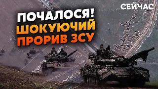 💣12 хвилин тому! ЗСУ прорвали ГОЛОВНУ оборону РФ. Далі – ТОКМАК. Пішли в АТАКУ з ТРЬОХ ФРОНТІВ