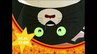 KI.KA 19.12.2004 Trailer "Wie Kater Zorbas der kleinen Möwe das Fliegen beibrachte"