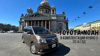 ОБЗОР TOYOTA NOAH 2014Г HYBRID G/ Санкт - Петербург