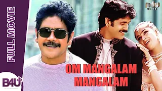 OM MANGALAM MANGALAM | New Full  Movie | Nagarjuna Akkineni, Simran | B4U Plus