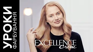 Природний спокійний блонд | Excellence Crème 8.13 Світло-русявий Бежевий